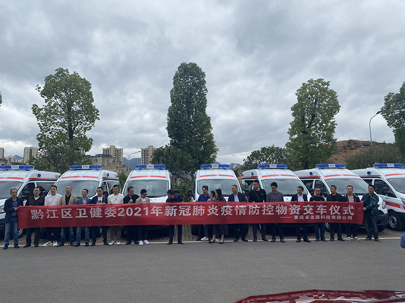 黔江衛(wèi)健委